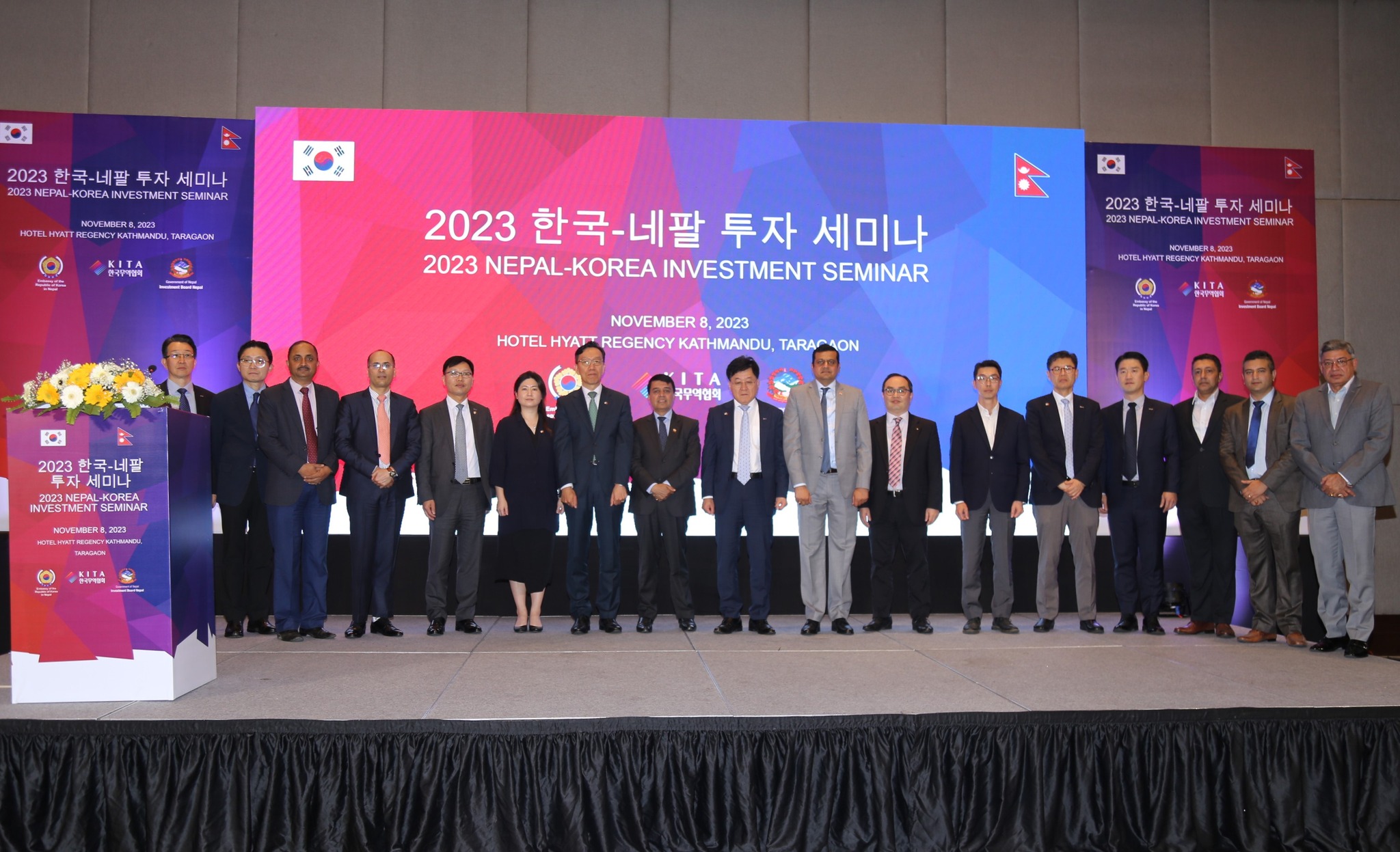 2023 Nepal-Korea Investment Seminar Strengthens Bilateral Ties and Promotes Economic Cooperation